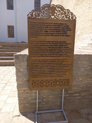 [Regional Studies Museum], Boukhara