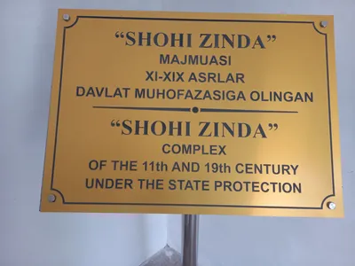 [Shahizinda street], Ville de Samarcande