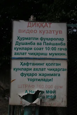 Muxta-Sham Karavansaray, Boukhara